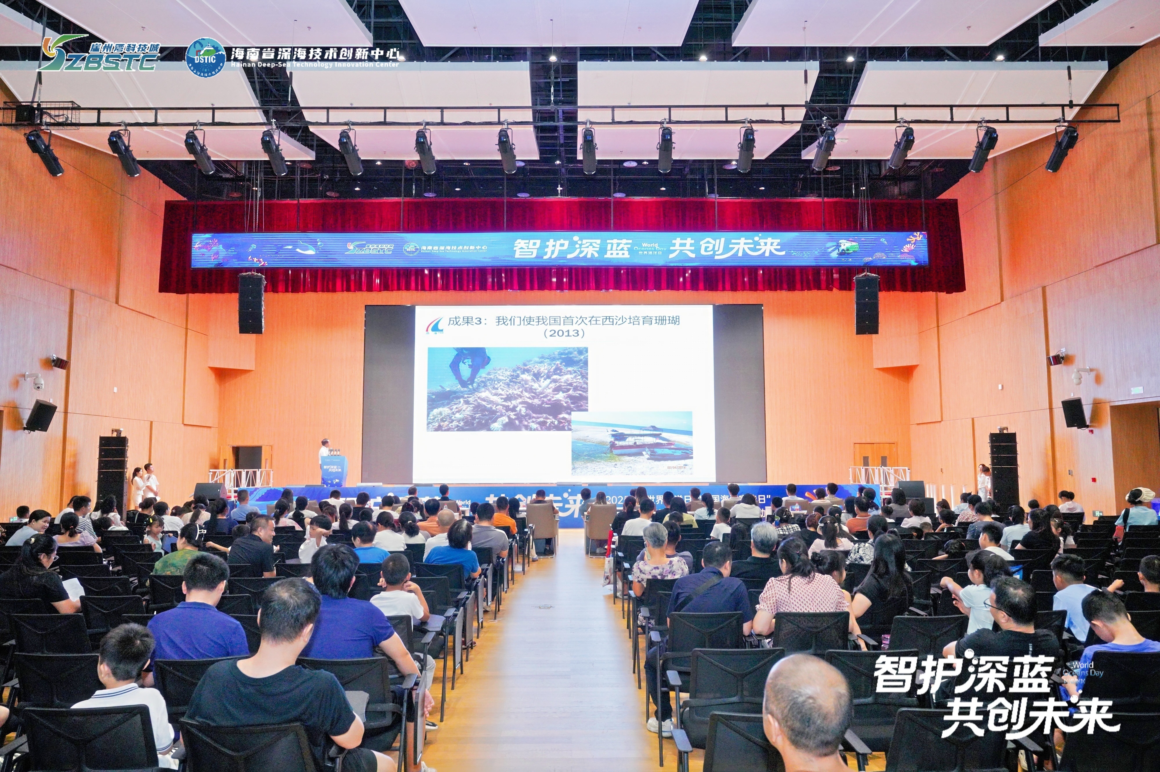 海南普惠海洋協(xié)辦“世界海洋日”活動圓滿落幕